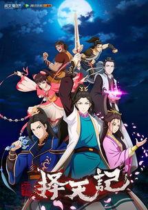 国产精品动漫,探寻国产精品动漫的魅力与传承